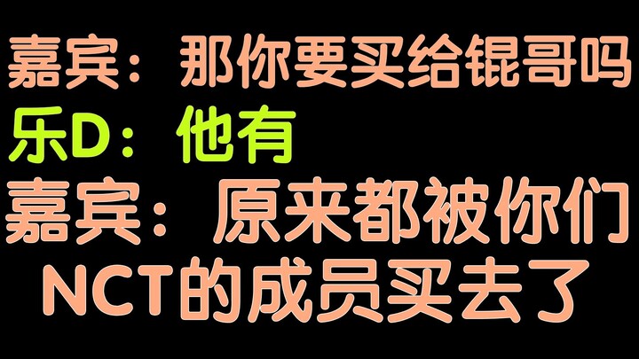 Lele: Even if each NCT member bought one, 23 consoles would still be gone | [Seoul in Motion] #82
