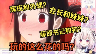 Japanese Loli watched "Kaguya Misunderstood First Experience" and was shocked by Kaguya's words of t