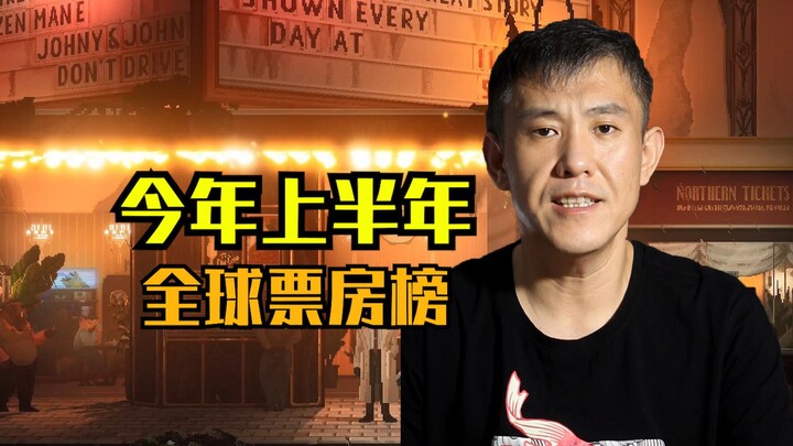 Enam bulan pertama tahun ini, setengah dari 10 besar box office global dikuasai oleh film-film Tiong