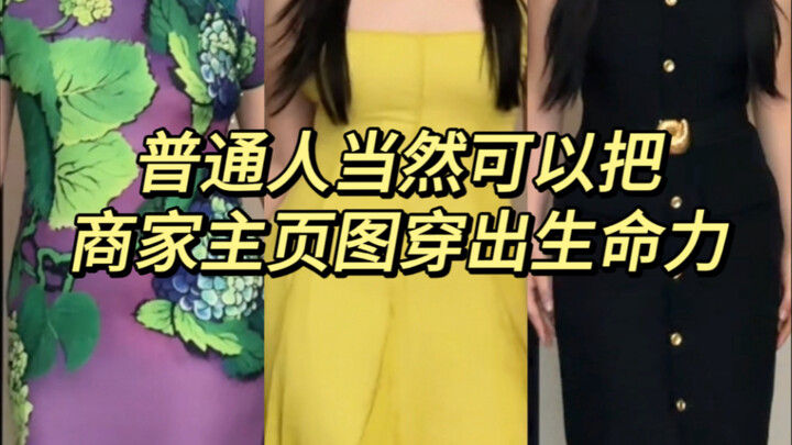 Express your own vibe! You don’t need to be skinny to rock your own style.