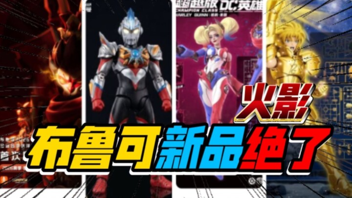 Brickool IP New Release! Legendary OOO Triple Form? Harley Quinn, Naruto, Transformers, Saint Seiya: