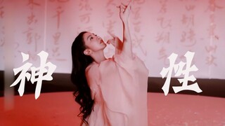 【Đường Thi Di】Đây chính là thần vũ đạo cổ điển sao?