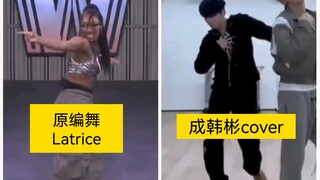Một thử thách được chứng thực bởi ca sĩ và biên đạo múa gốc, Cheng Hanbin nhấp vào nút thích, tự tay