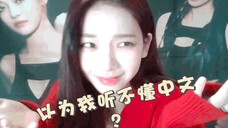【经常被粉丝调戏的柳智敏哈哈哈】粉丝中文喊小猪被逮到~柳姐又害羞又无奈哈哈【柳智敏签售】【柳智敏泡泡】