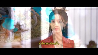 Ancient Workplace Love Handbook (2024) ฝากรักนายหญิง EP 8 [ซับไทย]