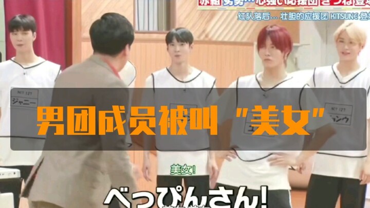 【NCT127】Reaksi Anggota Boyband saat Dipanggil “Gadis Cantik” oleh Pria Jepang yang Lebih Tua