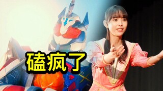 Gula meledak! Succubus Tokusatsu? Romeo dan Juliet versi Kamen Rider! Cinta murni adalah yang terbai