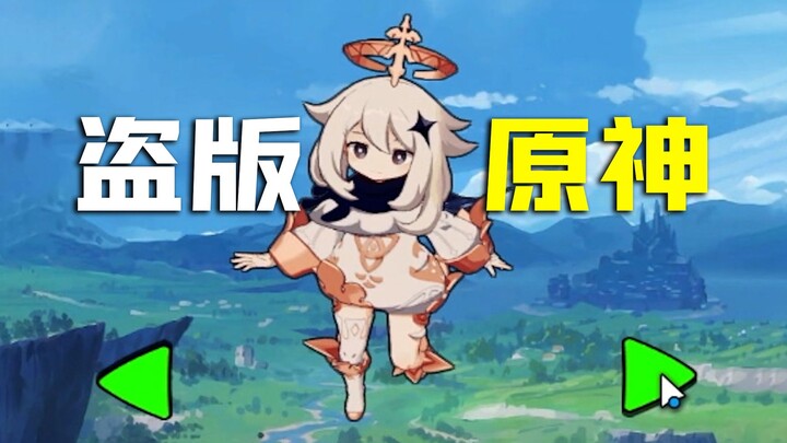 Russia pirated Genshin Impact, copied the characters directly, and you can buy it! It's eye-opening!