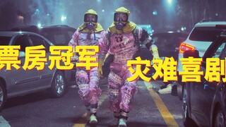 【牛叔】韩国票房冠军《极限逃生》妙龄少女顶楼跑酷，差点被小伙得逞！