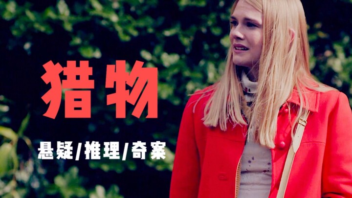 A baffling series of murders: the killer's ingenious methods are mind-blowing, but the motive behind