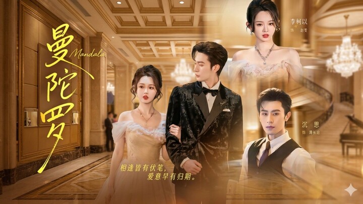 🎬 Title: Mandala | Mantuoluo | 曼陀罗