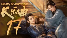 🇨🇳[VIKI] EP17 Melody of Golden Age (2024)