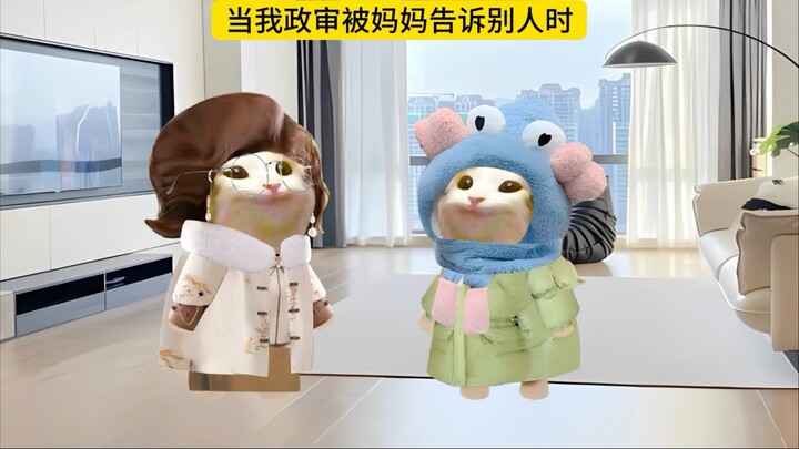 当我的政审被妈妈告诉邻居后！
