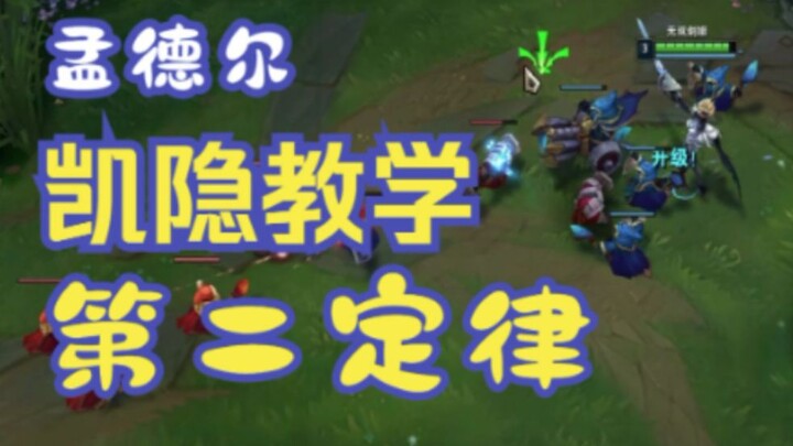 Kaiyin Teaches You Mendel’s Second Law—Have You Mastered It Yet?