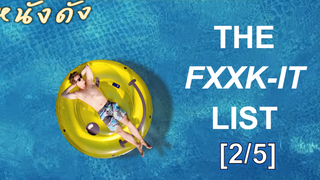 หนังดัง💥The Fuck-It List ฉีกตำราท้าชีวิต_2
