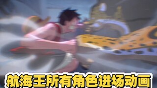 One Piece: All Character Entrance Animations