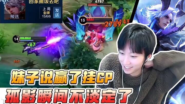 สาวห้าเลนบอกว่าชนะแล้วเพราะใช้คู่จีพี ซืออิ่งเลยควักฮีโร่ตัวโปรดออกมาทันที!