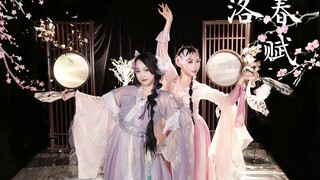 لو تشون فو - رقصة تاريخية ثنائية معقّدة