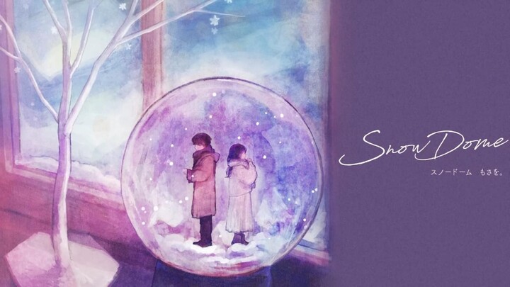 [Hoshi] もさを。(mosawo) - スノードーム (Snow globe) Cover