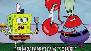 “你被开除了”