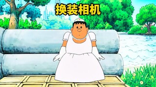 小夫和胖虎居然用换装相机实现了梦想