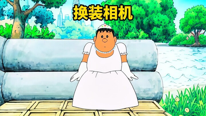 小夫和胖虎居然用换装相机实现了梦想