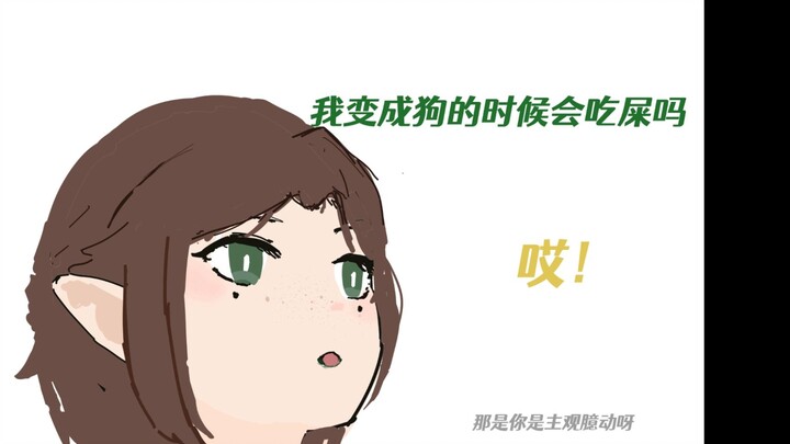 小馋猫德鲁伊