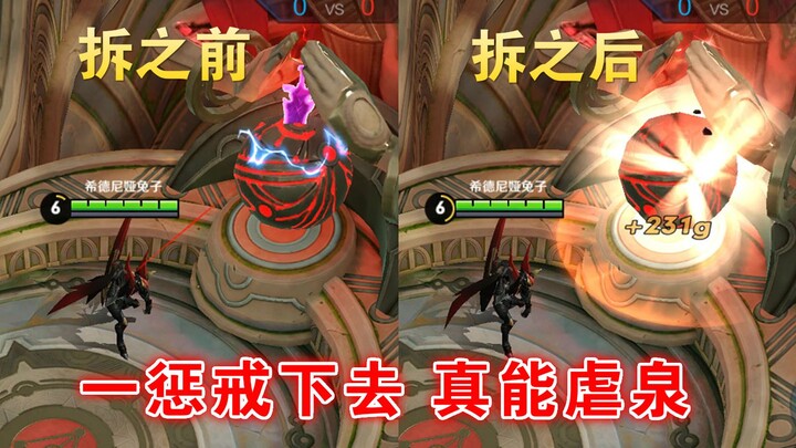 In the experience server, the Smite can destroy the enemy base—just six smites are enough to easily 