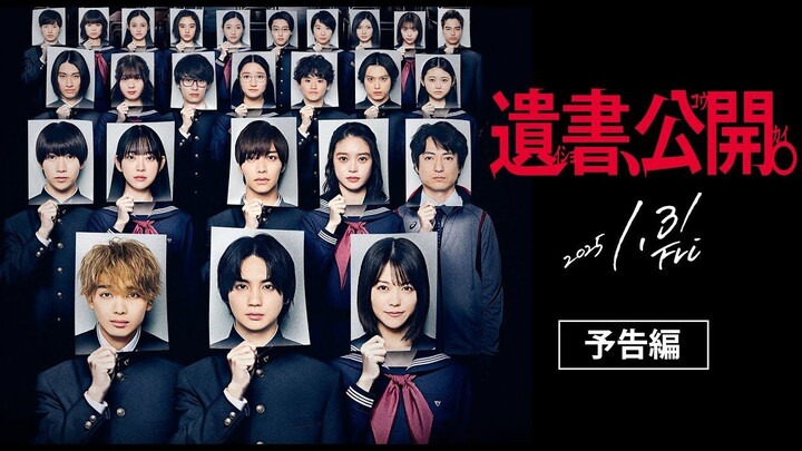 Isho  Koukai (Suicide n0tes laid on the table) 2025 Japanese m0vie