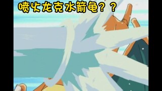 Xiaozhi: Doesn’t it say on the attribute restraint table that the fire element defeats the water ele