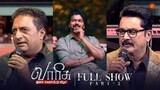 Varisu Audio Launch Full Show - Part 2 - Thalapathy Vijay - Rashmika - Sun TV | YNR MOVIES 2