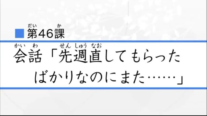 Minna 4_46
