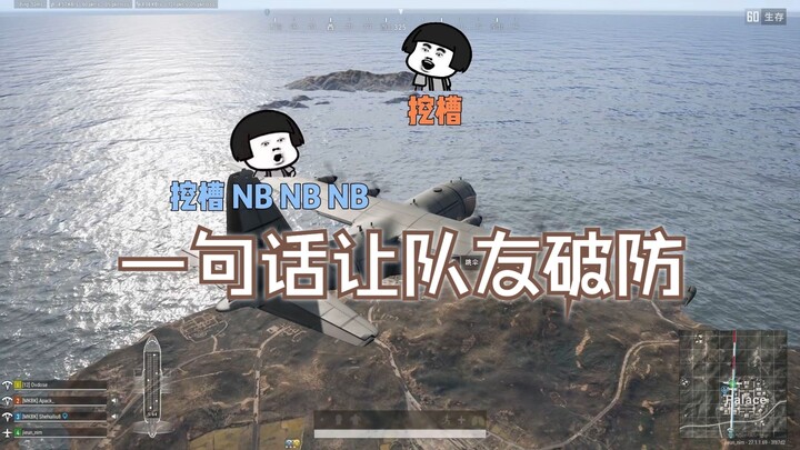 This is the story of how one simple sentence from Xiaoma completely broke his teammate's composure~