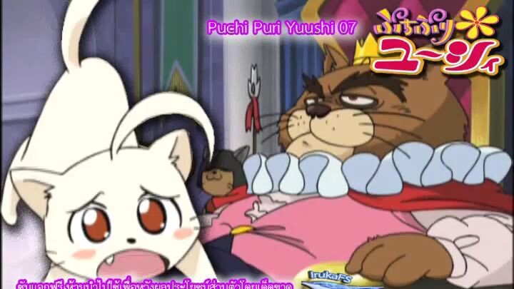 Puchi Puri Yuushi ยูซี่ สาวน้อยมหัศจรรย์07