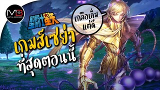 Saint Seiya Awakening เกมส์มือถือที่ผมเล่น