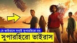 The Darkest Minds 2018 Movie explanation In Bangla Movie review In Bangla | Random Video Channel