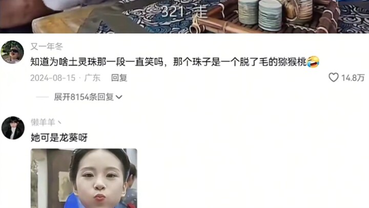 After all, she is Long Kui.
