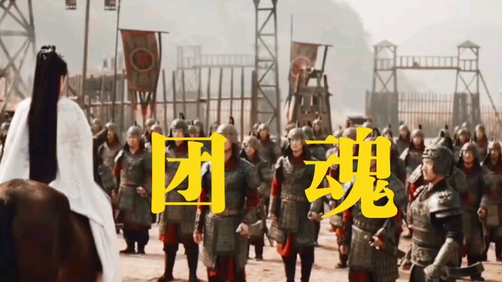 鲨疯了！团魂炸裂！！！全员助萧瑟回天启【少年歌行】