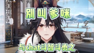 【杜铂雷/称谓梗】我那死活不让我们叫妈咪的爹咪老杜同志