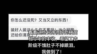 用帮助农民干实事的做公益挤进摆造型这个赛道！我想浅浅的试一下