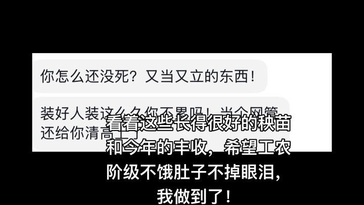 استخدام مساعدة المزارعين في الأعمال الحقيقية للقيام بالأعمال الخيرية والدخول في سباق التظاهر بالمظهر