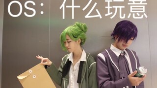 蛇藻的sad cat dance