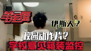 学校意见箱里的内容这么炸裂，怪不得要隐藏
