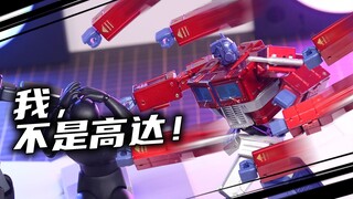 欧拉欧拉！再叫我变形金刚试试！！！【TD25定格动画】