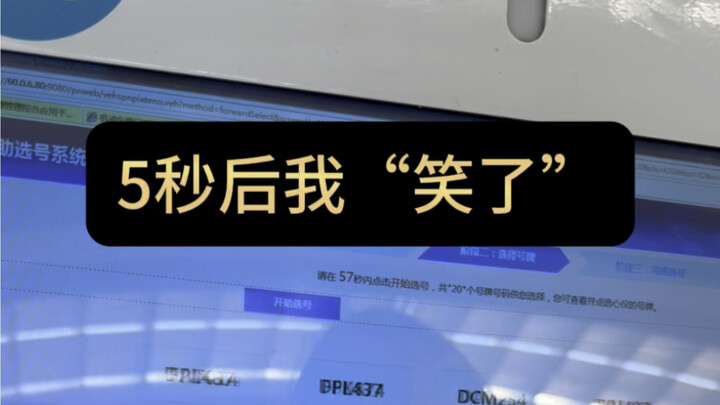 อีก 5 วินาทีฉันก็ “หัวเราะออกมาเลย! ป้ายทะเบียนเลือกได้แต่เลข 4 ทั้งนั้น นี่คือจะให้ฉันเฮงตลอดทางใช่