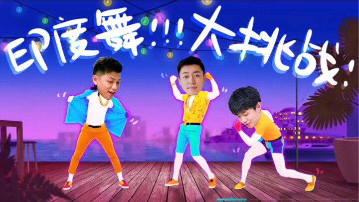 【Bật mí lớn từ đội Gaozi】Bùng nổ vũ đạo! Thử thách nhảy Ấn Độ!