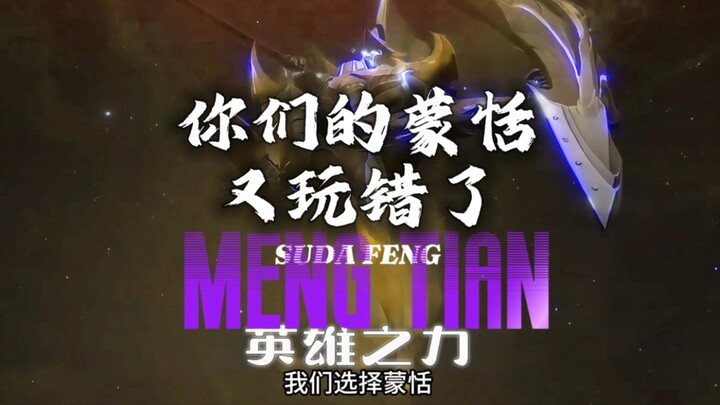 Shu Rui Ma Meng Tian, kalian lagi-lagi salah memainkan Meng Tian. Ini baru pemikiran kelas atas yang