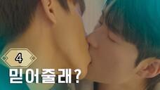 🇰🇷 [THURS, 2025] WITH ME | EPISODE 4