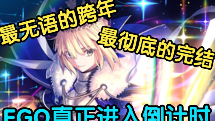 The main storyline’s final ending, characters ballooning out of control, FGO pulling a New Year’s pr