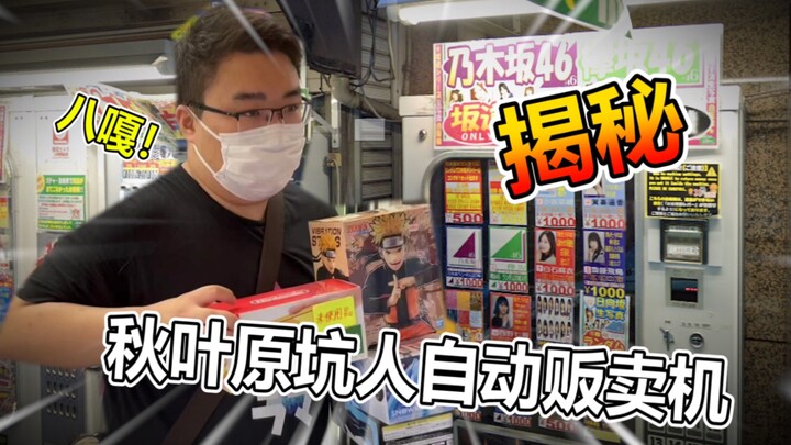 It’s started affecting real life, but it doesn’t seem to have fully taken over yet.